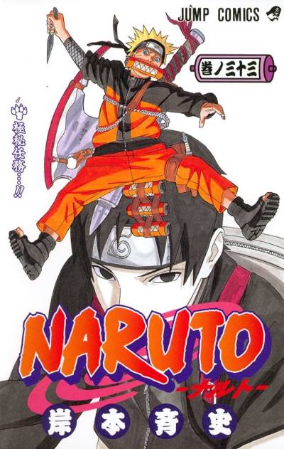 Naruto (2000)   n° 33 - Shueisha