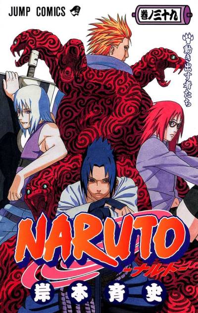 Naruto (2000)   n° 39 - Shueisha