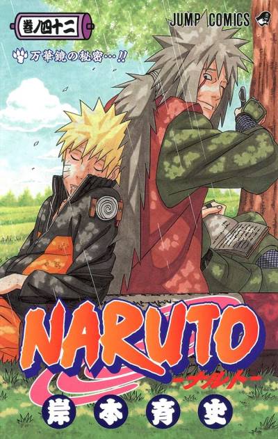 Naruto (2000)   n° 42 - Shueisha