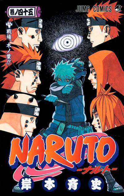 Naruto (2000)   n° 45 - Shueisha