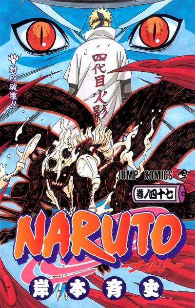 Naruto (2000)   n° 47 - Shueisha