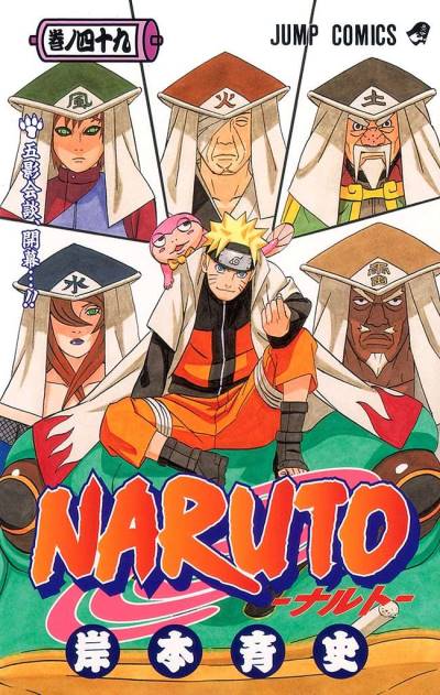 Naruto (2000)   n° 49 - Shueisha