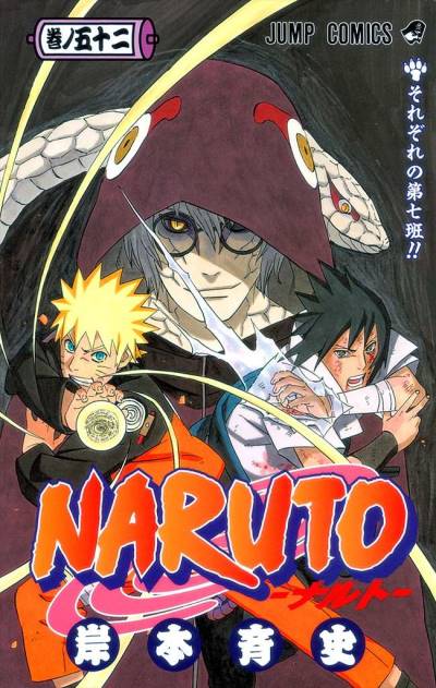 Naruto (2000)   n° 52 - Shueisha