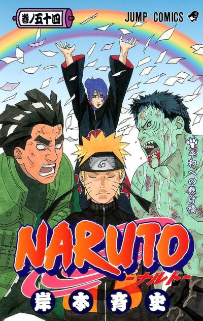 Naruto (2000)   n° 54 - Shueisha