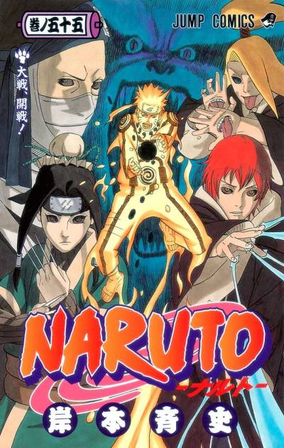 Naruto (2000)   n° 55 - Shueisha