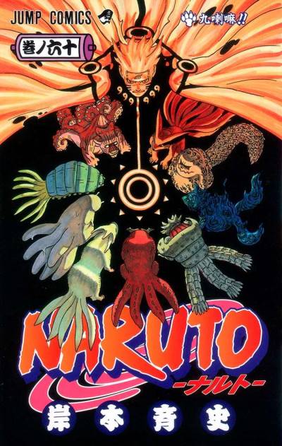 Naruto (2000)   n° 60 - Shueisha