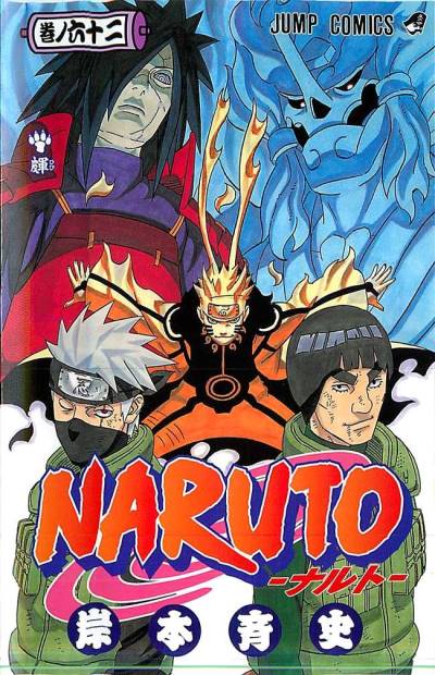 Naruto (2000)   n° 62 - Shueisha