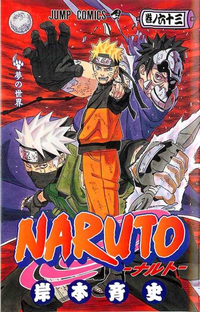 Naruto (2000)   n° 63 - Shueisha