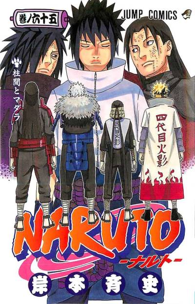 Naruto (2000)   n° 65 - Shueisha