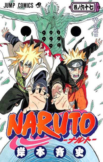 Naruto (2000)   n° 67 - Shueisha