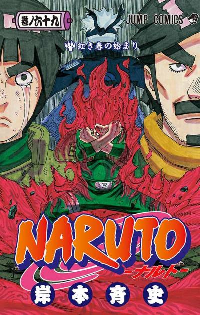 Naruto (2000)   n° 69 - Shueisha