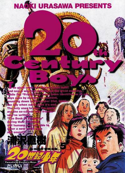 20th Century Boys (2000)   n° 5 - Shogakukan