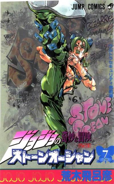 Jojo No Kimyou Na Bouken: Stone Ocean (2000)   n° 7 - Shueisha