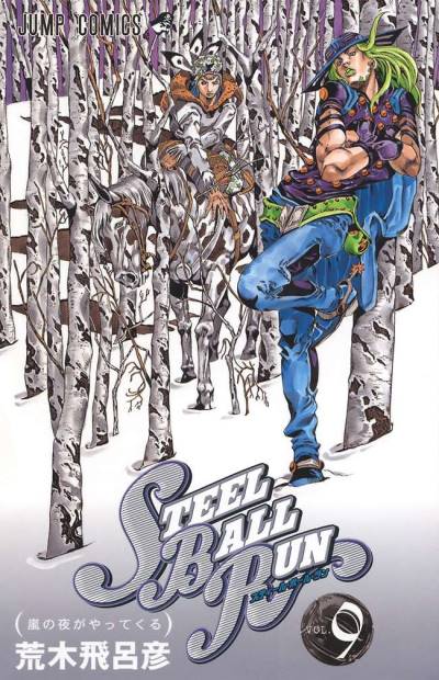 Jojo No Kimyou Na Bouken: Steel Ball Run (2004)   n° 9 - Shueisha