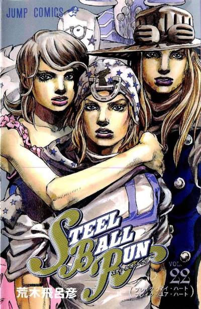 Jojo No Kimyou Na Bouken: Steel Ball Run (2004)   n° 22 - Shueisha