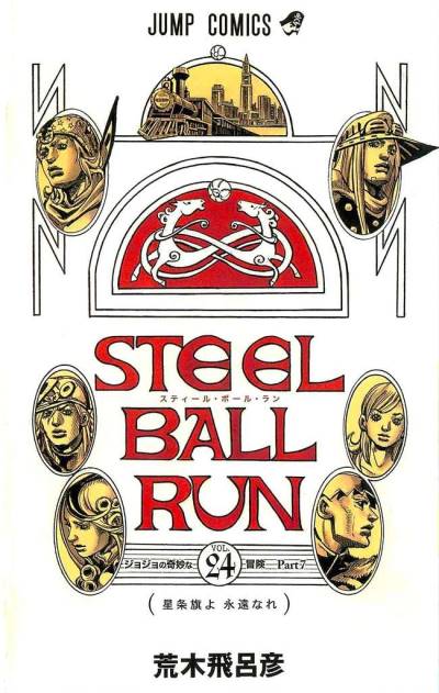 Jojo No Kimyou Na Bouken: Steel Ball Run (2004)   n° 24 - Shueisha