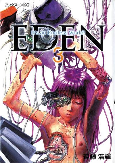 Eden: It's An Endless World! (1998)   n° 3 - Kodansha