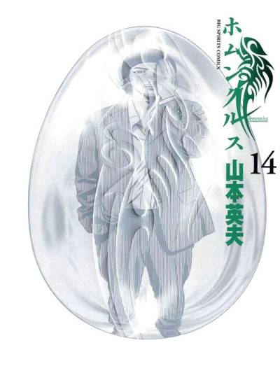 Homunculus (2003)   n° 14 - Shogakukan
