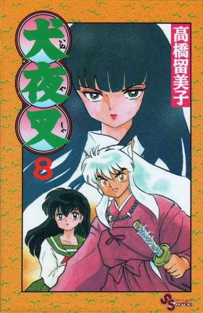 Inuyasha (1997)   n° 8 - Shogakukan