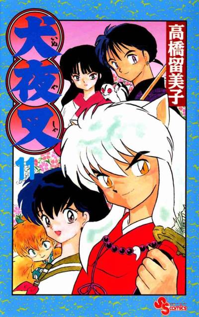 Inuyasha (1997)   n° 11 - Shogakukan