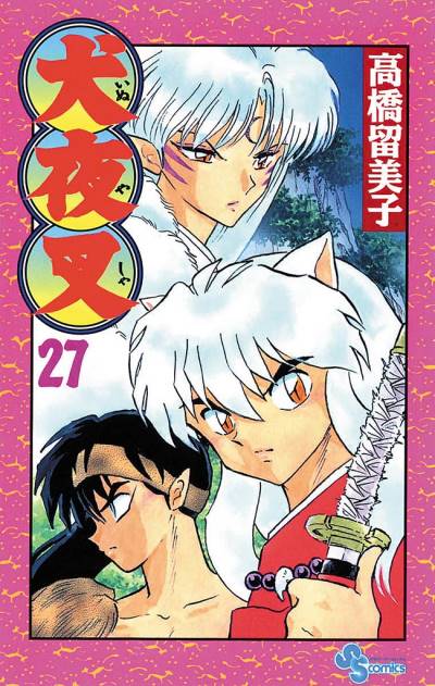 Inuyasha (1997)   n° 27 - Shogakukan