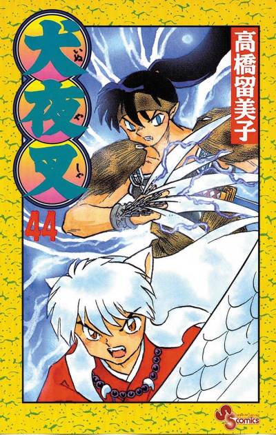 Inuyasha (1997)   n° 44 - Shogakukan