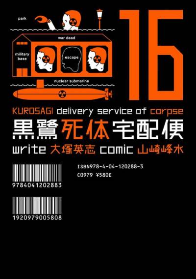 Kurosagi Delivery Service of Corpse (2002)   n° 16 - Kadokawa Shoten