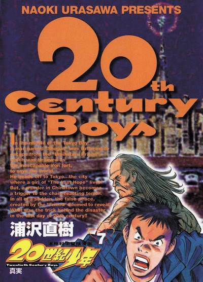 20th Century Boys (2000)   n° 7 - Shogakukan