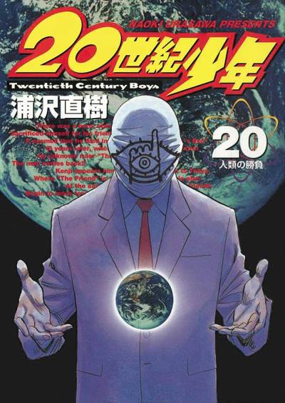 20th Century Boys (2000)   n° 20 - Shogakukan