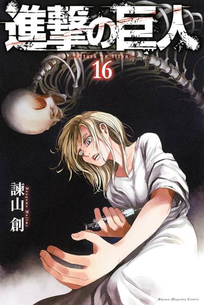 Shingeki No Kyojin (2010)   n° 16 - Kodansha