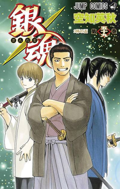 Gintama (2004)   n° 59 - Shueisha