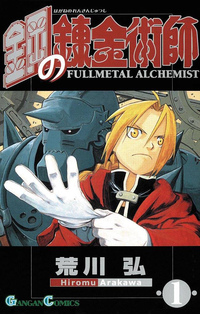 Fullmetal Alchemist (2002) n° 1/Square Enix