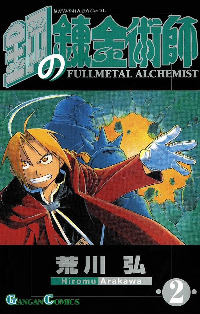 Fullmetal Alchemist (2002) n° 2/Square Enix