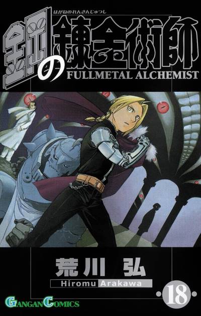 Fullmetal Alchemist (2002)   n° 18 - Square Enix