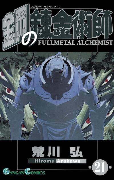 Fullmetal Alchemist (2002)   n° 21 - Square Enix