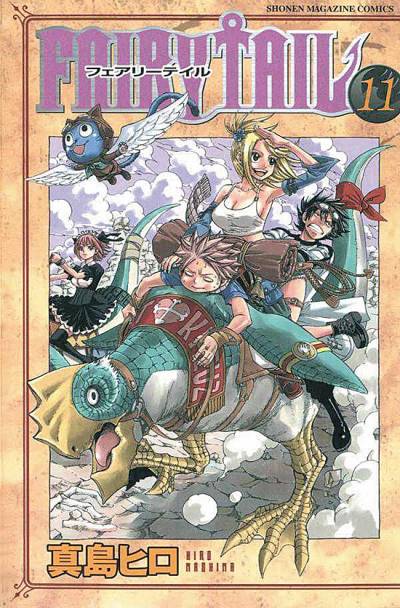 Fairy Tail (2006)   n° 11 - Kodansha