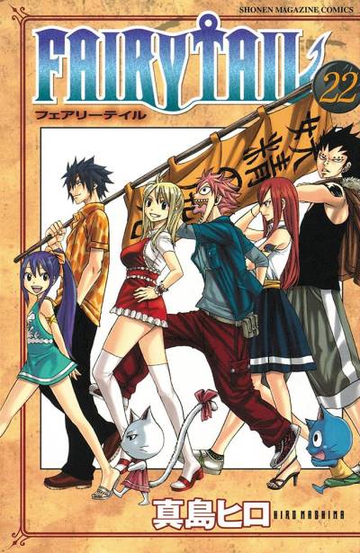 Fairy Tail (2006)   n° 22 - Kodansha