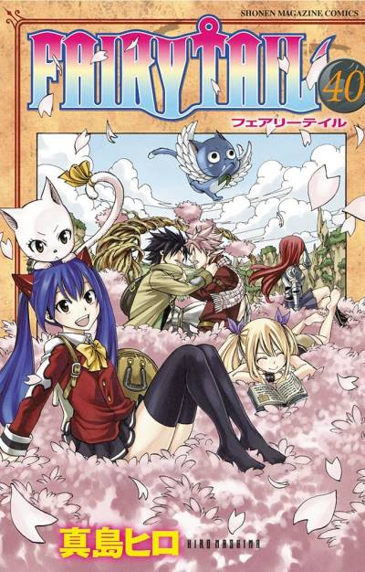 Fairy Tail (2006)   n° 40 - Kodansha