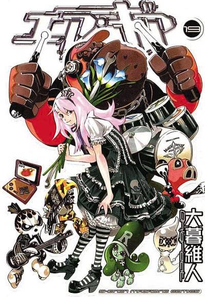 Air Gear (2003)   n° 19 - Kodansha