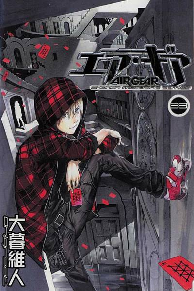 Air Gear (2003)   n° 33 - Kodansha