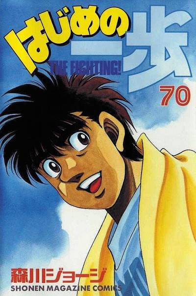 Hajime No Ippo (1990)   n° 70 - Kodansha