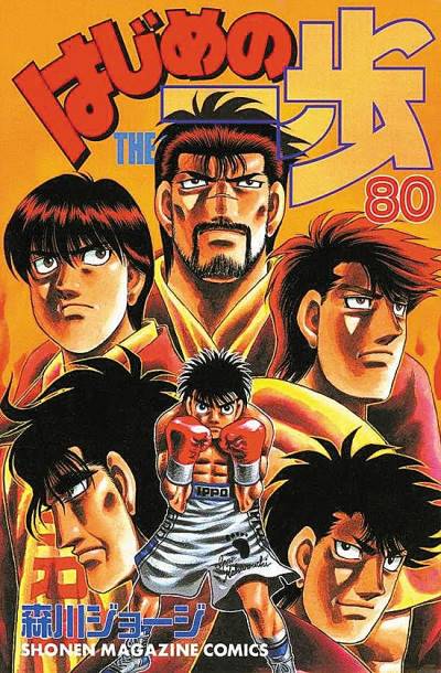 Hajime No Ippo (1990)   n° 80 - Kodansha