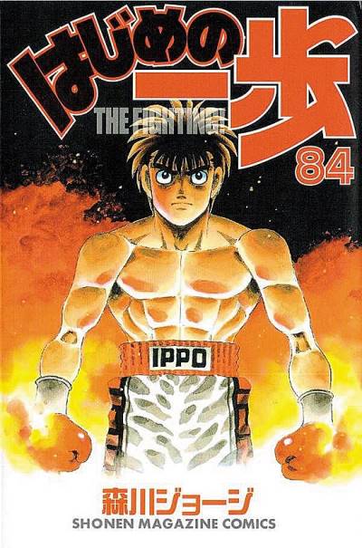 Hajime No Ippo (1990)   n° 84 - Kodansha