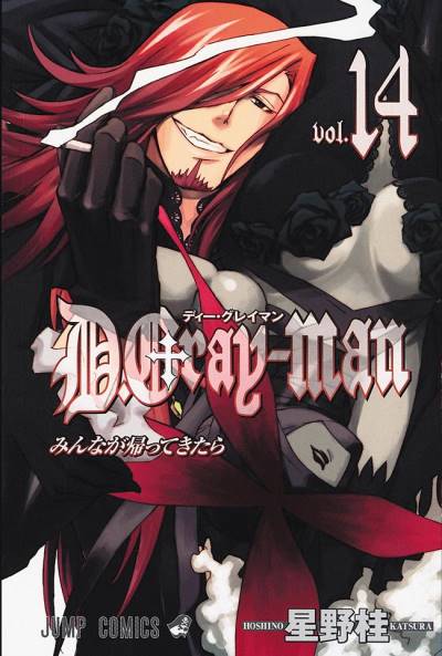 D. Gray-Man (2004)   n° 14 - Shueisha