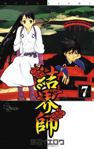 Kekkaishi (2004)   n° 7 - Shogakukan