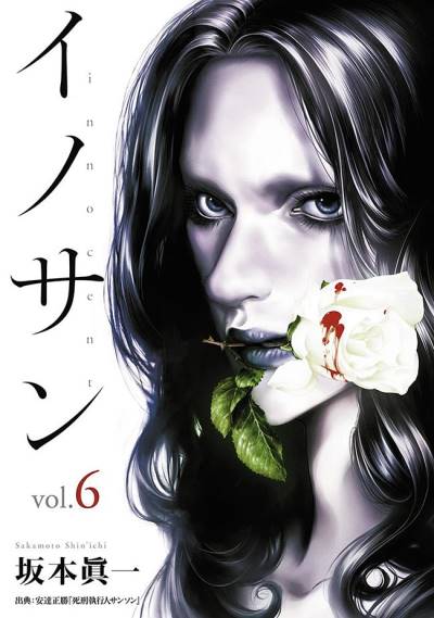 Innocent (2013)   n° 6 - Shueisha