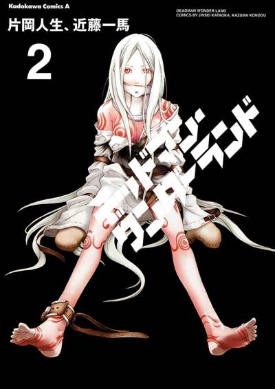 Deadman Wonderland (2007)   n° 2 - Kadokawa Shoten