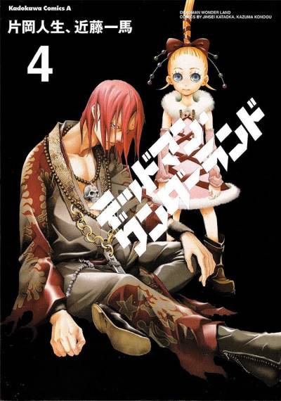 Deadman Wonderland (2007)   n° 4 - Kadokawa Shoten