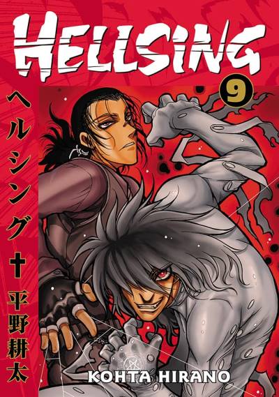 Hellsing (1998)   n° 9 - Shonen Gahosha
