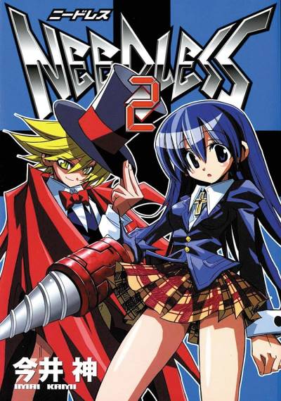 Needless (2004)   n° 2 - Shueisha